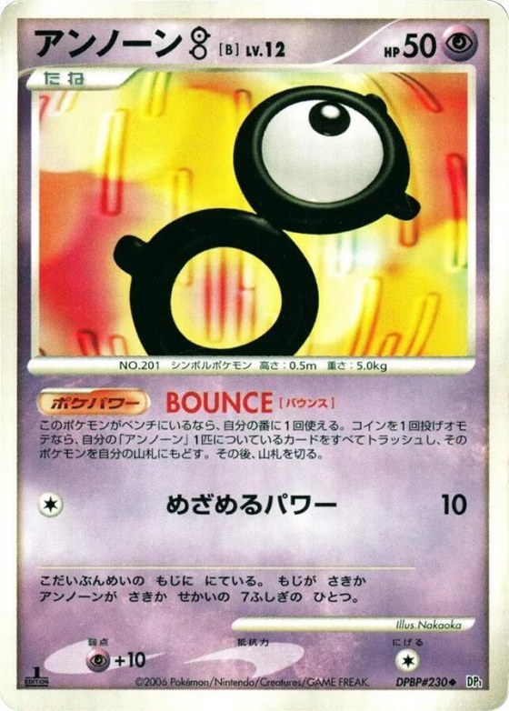 Unown B - 1st Edition