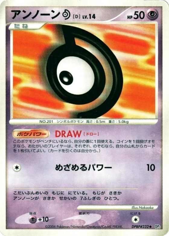 Unown D - 1st Edition