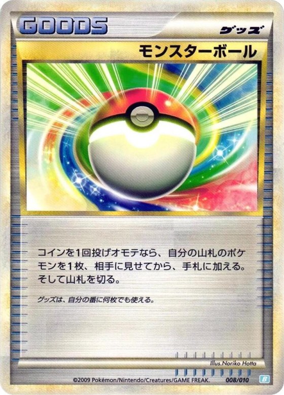 Poke Ball