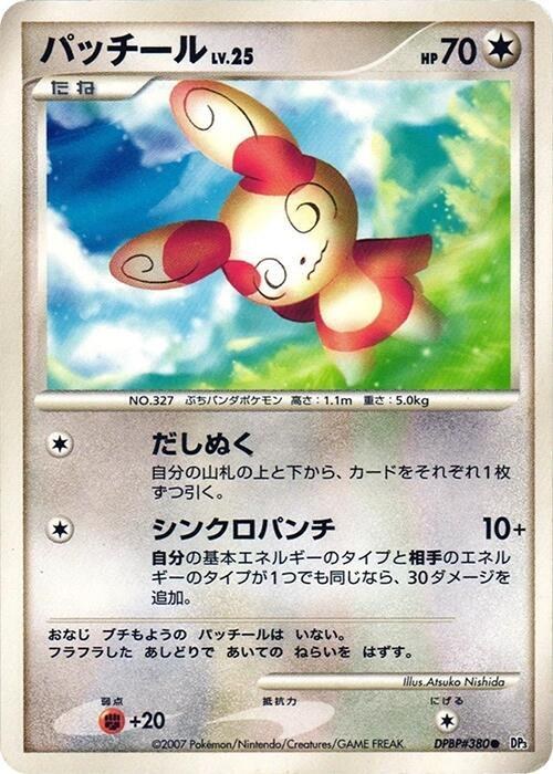 Spinda - Unlimited