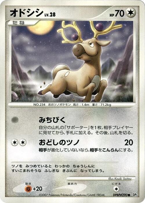 Stantler - Unlimited