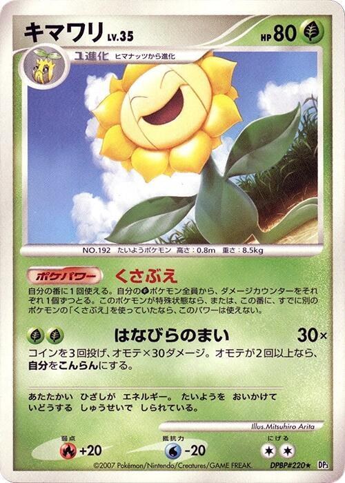 Sunflora - Unlimited