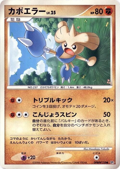 Hitmontop - Unlimited