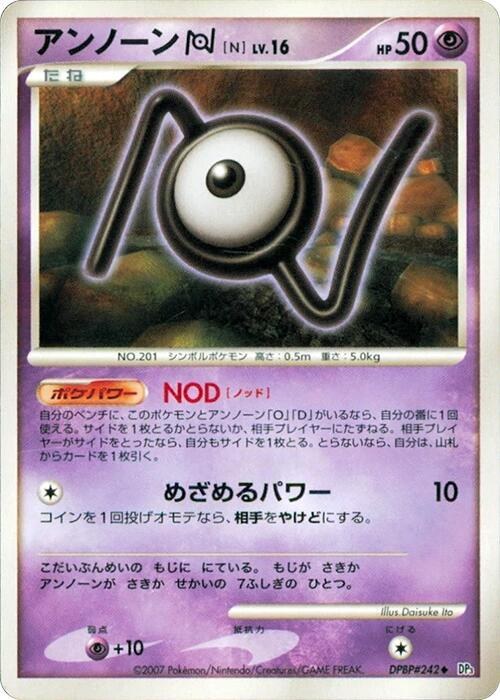 Unown N - Unlimited