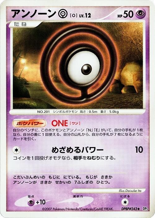 Unown O - 1st Edition