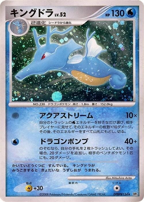 Kingdra - Unlimited Holo