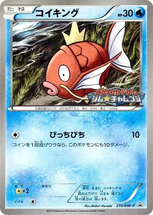 Magikarp