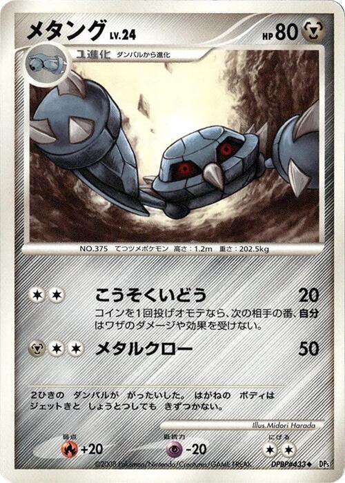 Metang - Unlimited