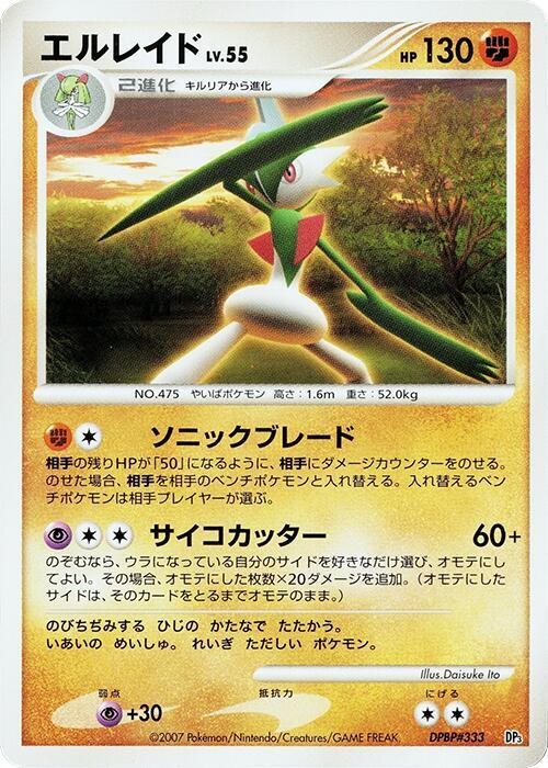Gallade - 1st Edition