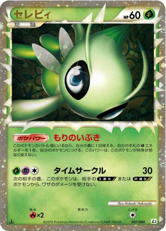 Celebi - Unlimited Holo