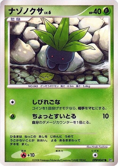 Oddish - 1st Edition