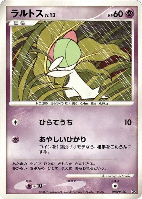Ralts - Unlimited