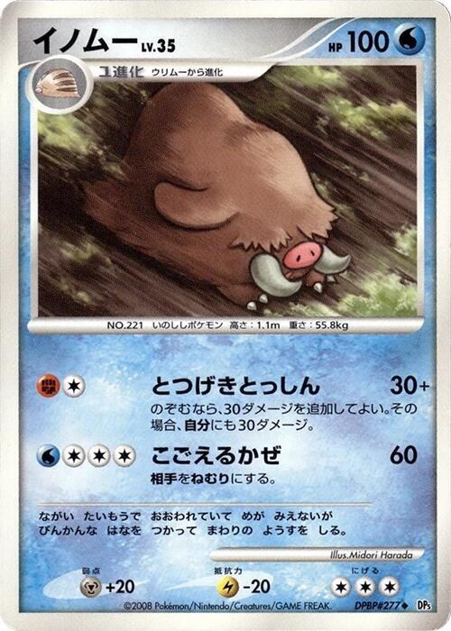 Piloswine - 1st Edition