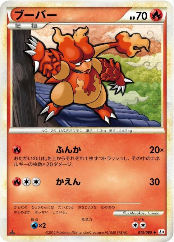 Magmar - 1st Edition