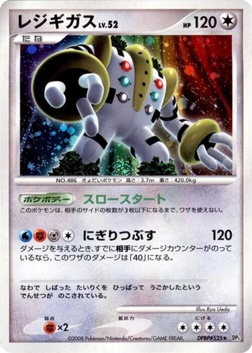 Regigigas - Unlimited Holo