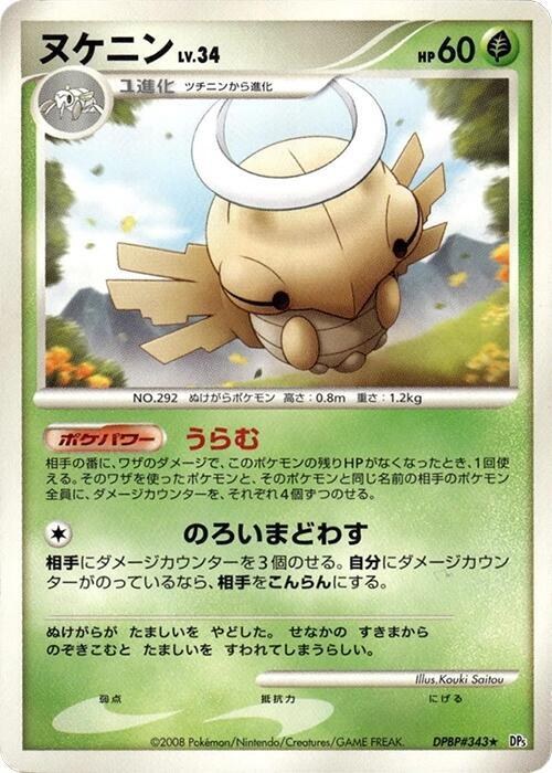 Shedinja - 1st Edition