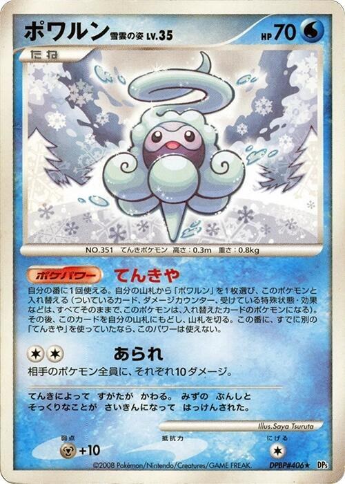 Castform Snowy Form - 1st Edition