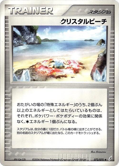 Crystal Beach - 1st Edition
