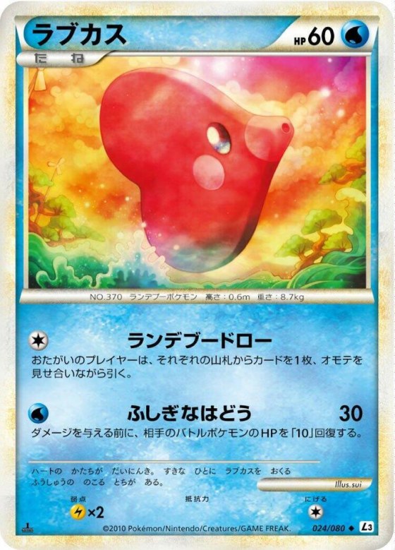 Luvdisc - Unlimited