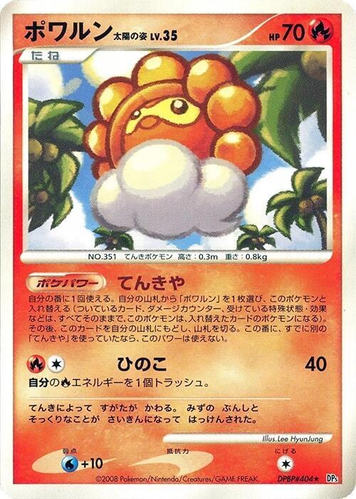 Castform Sunny Form - Unlimited