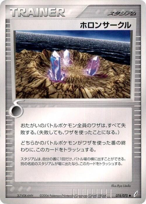 Holon Circle - 1st Edition