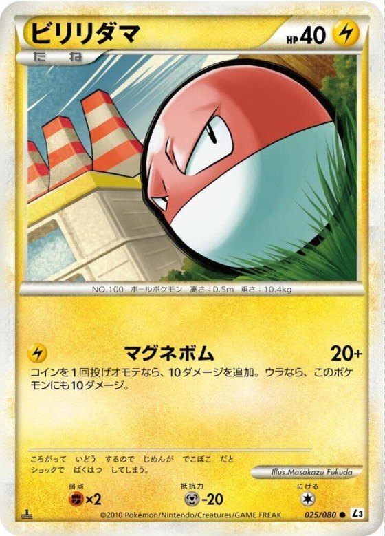 Voltorb - Mirror Holofoil