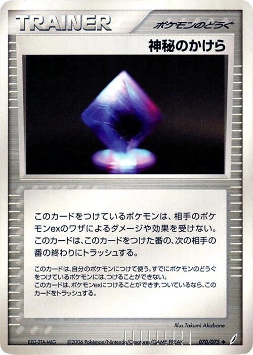 Mysterious Shard - Unlimited