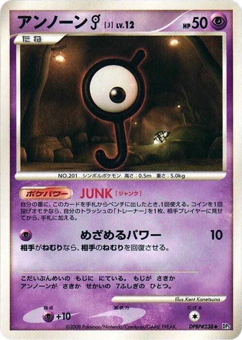 Unown J - Unlimited