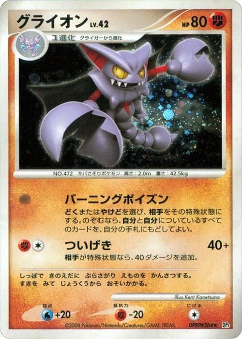 Gliscor - Unlimited Holo
