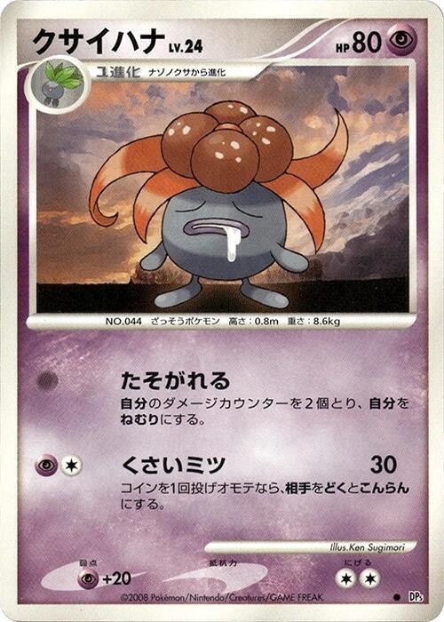 Gloom - 1st Edition