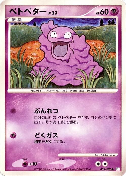Grimer - Unlimited
