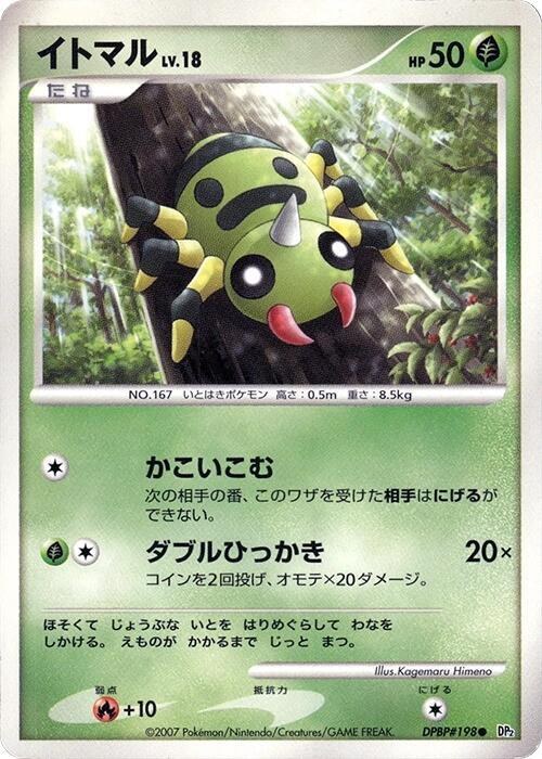 Spinarak - 1st Edition