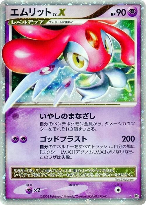 Mesprit LV.X - Unlimited Holo
