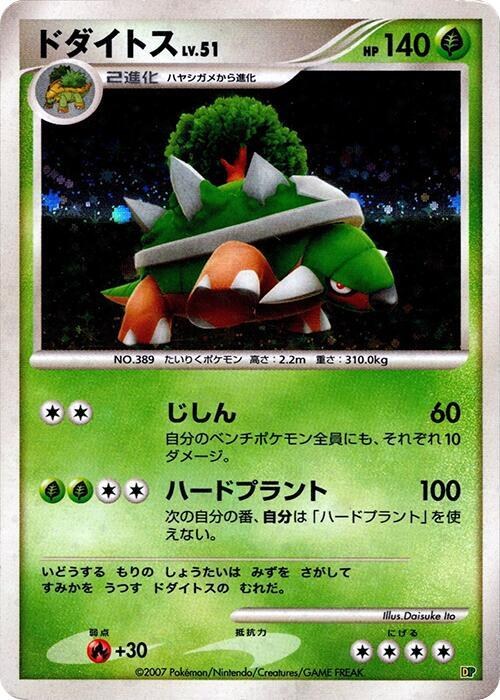 Torterra - Unlimited Holo