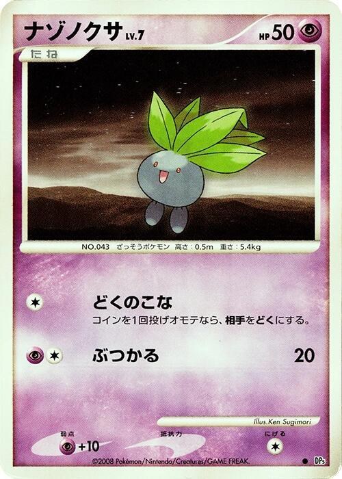 Oddish - Unlimited