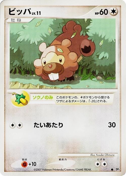 Bidoof - Unlimited