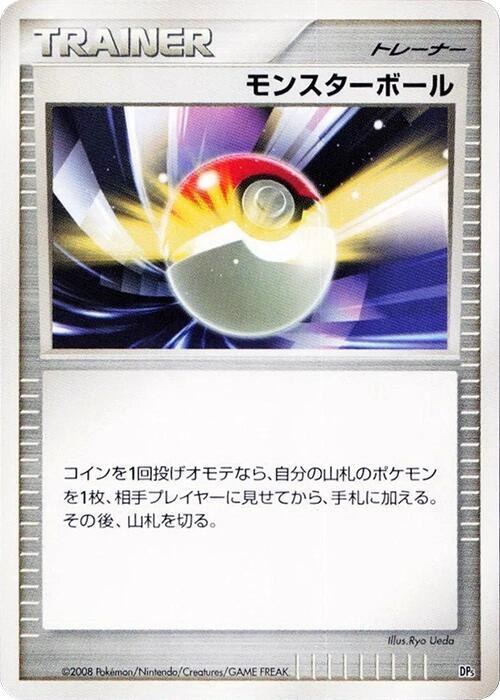 Poke Ball - 1st Edition