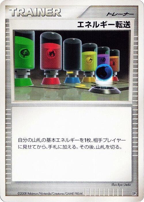 Energy Search - Unlimited