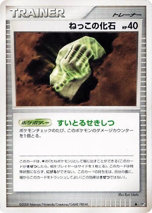 Root Fossil - Unlimited