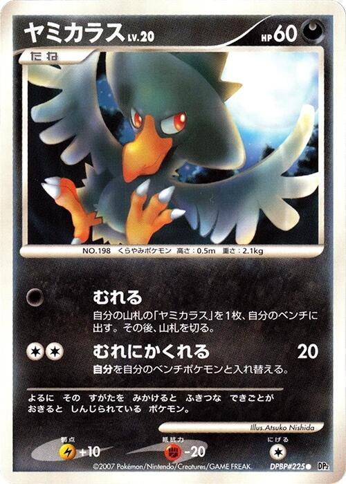 Murkrow - 1st Edition