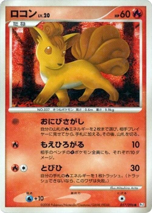 Vulpix - Unlimited Holo