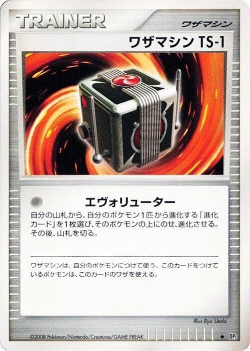 Technical Machine TS-1 - Unlimited