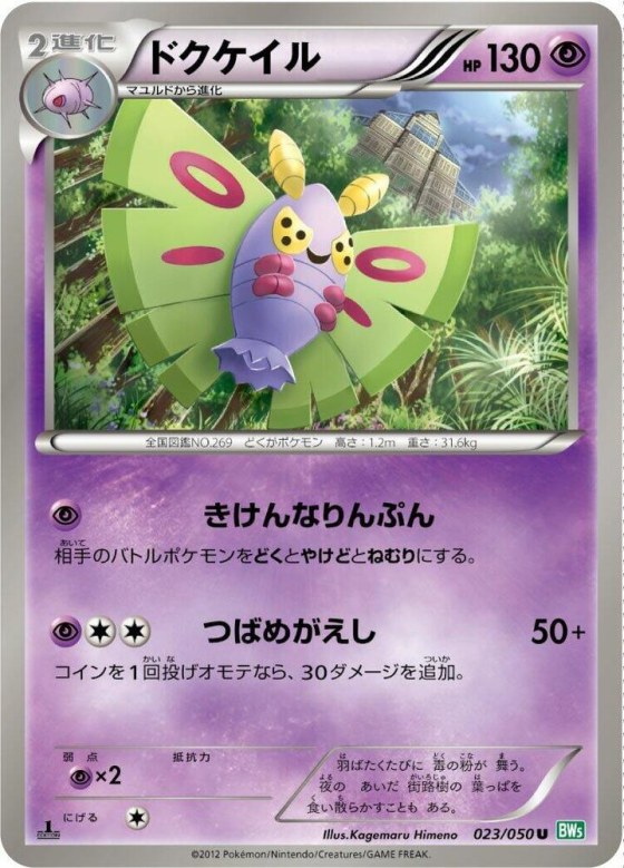 Dustox - 1st Edition