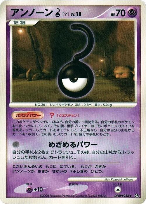 Unown ? - 1st Edition
