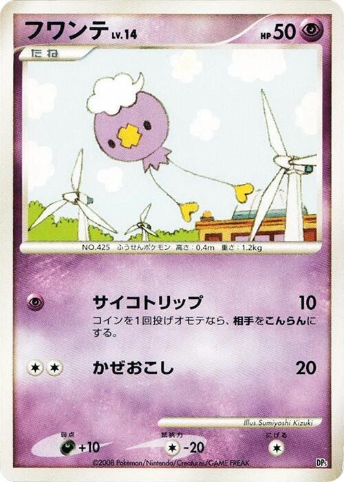 Drifloon - Unlimited