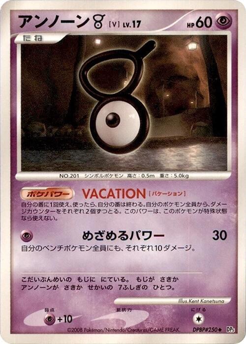 Unown V - Unlimited
