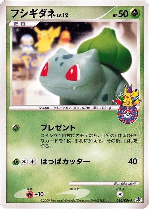 Bulbasaur