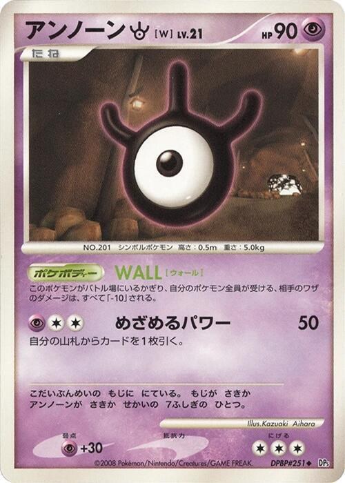 Unown W - Unlimited
