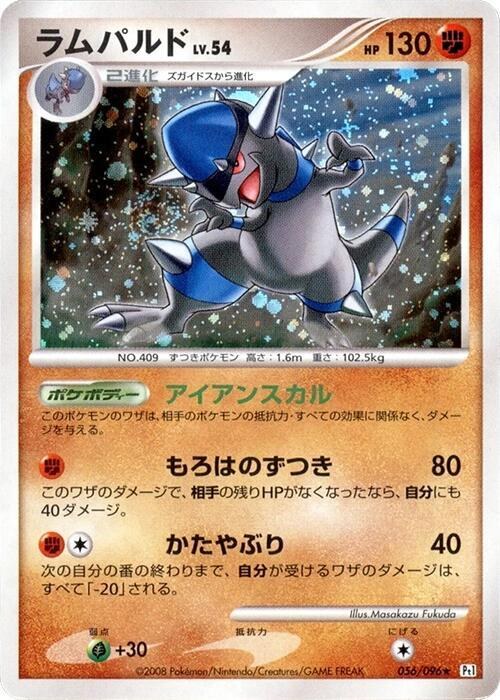Rampardos - Unlimited Holo
