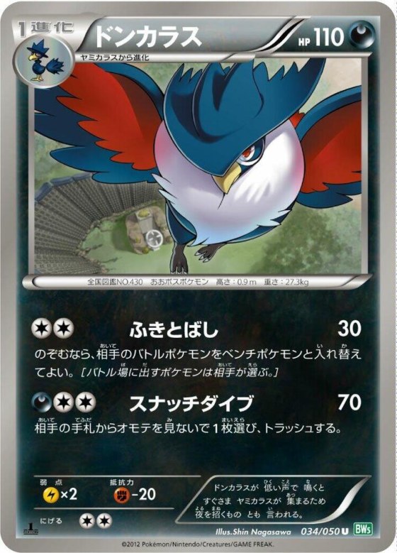 Honchkrow - 1st Edition